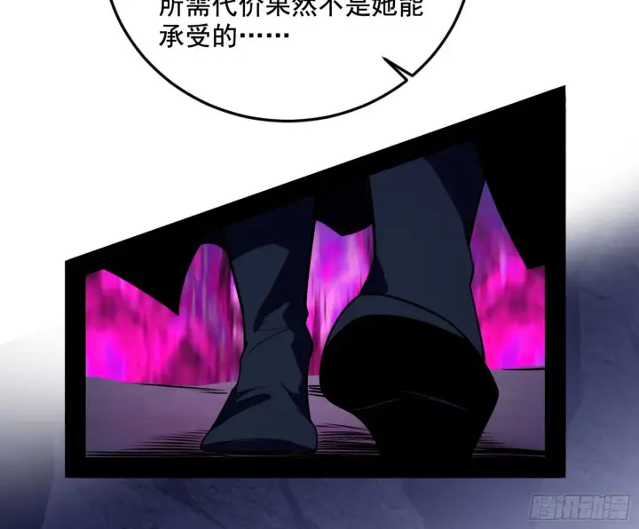 漫画《我为邪帝》香消玉殒秦心慈第128张图