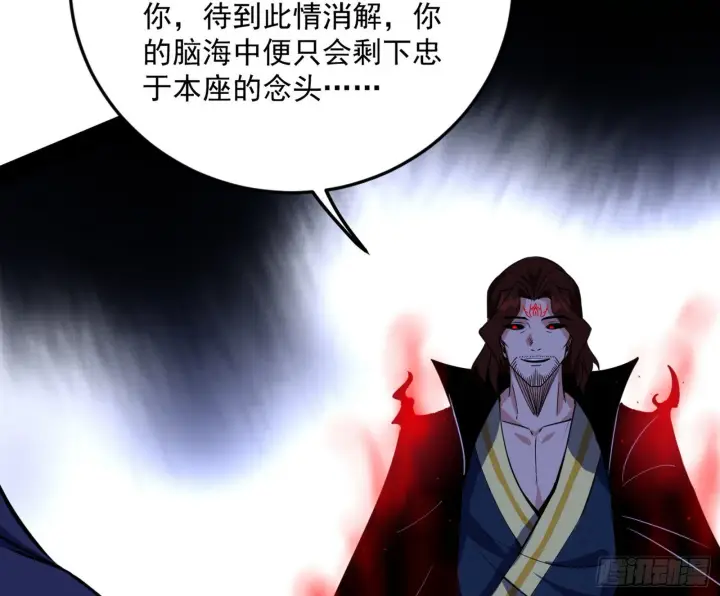 漫画《我为邪帝》香消玉殒秦心慈第132张图