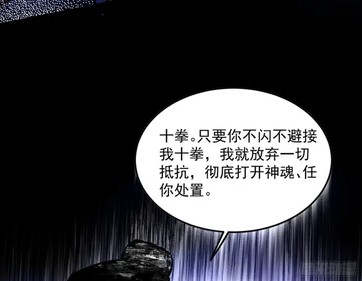 漫画《我为邪帝》香消玉殒秦心慈第140张图