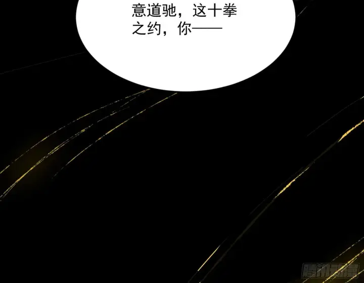 漫画《我为邪帝》香消玉殒秦心慈第143张图