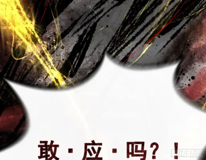 漫画《我为邪帝》香消玉殒秦心慈第147张图