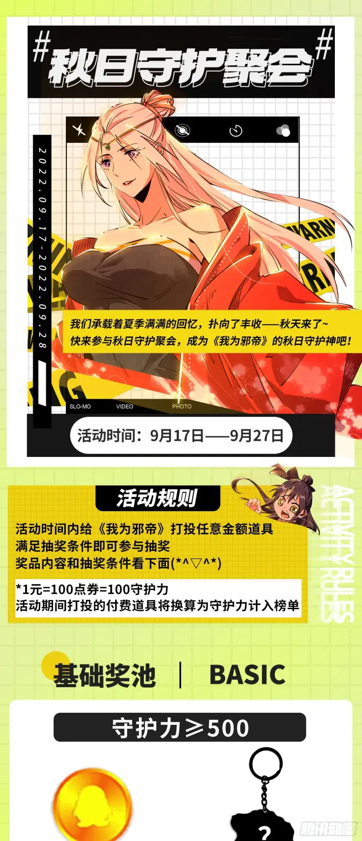 漫画《我为邪帝》香消玉殒秦心慈第149张图