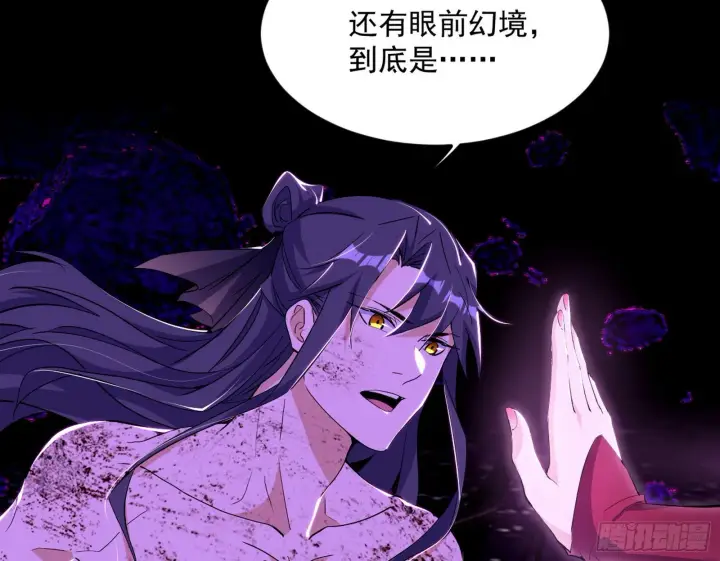 漫画《我为邪帝》香消玉殒秦心慈第15张图