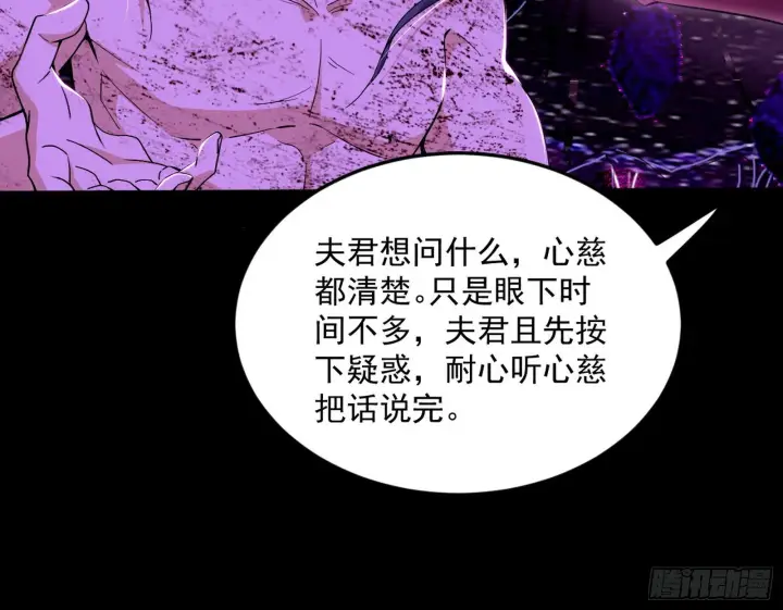 漫画《我为邪帝》香消玉殒秦心慈第16张图