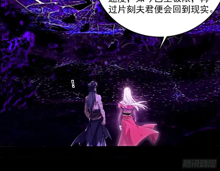 漫画《我为邪帝》香消玉殒秦心慈第18张图