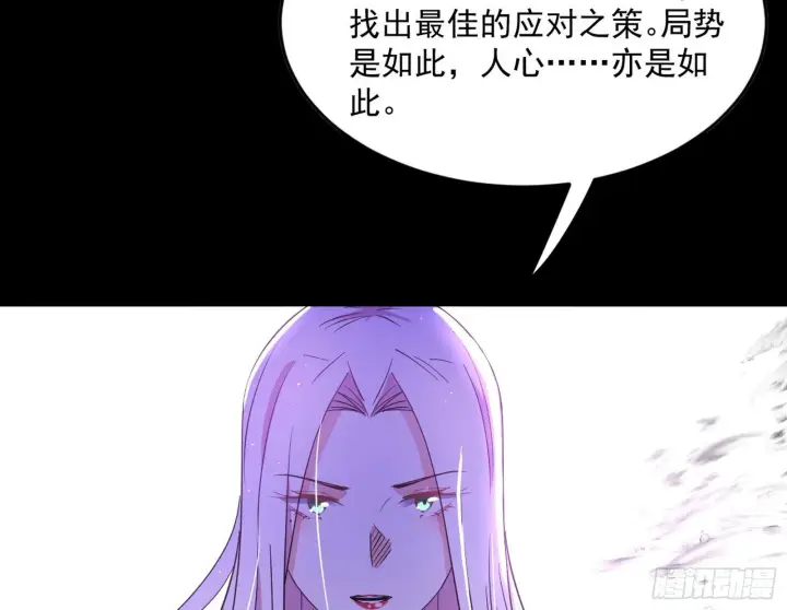 漫画《我为邪帝》香消玉殒秦心慈第29张图