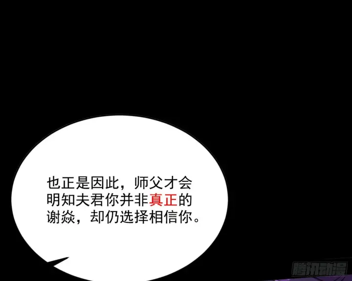 漫画《我为邪帝》香消玉殒秦心慈第31张图