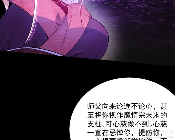 漫画《我为邪帝》香消玉殒秦心慈第35张图