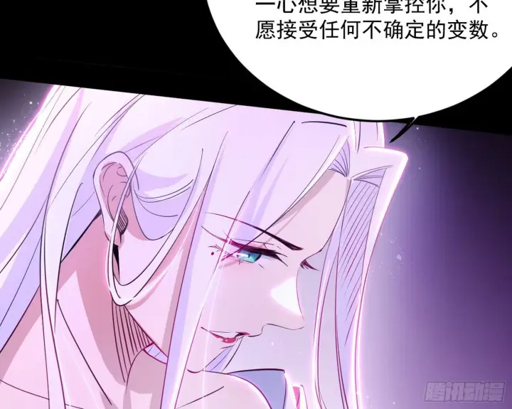 漫画《我为邪帝》香消玉殒秦心慈第36张图