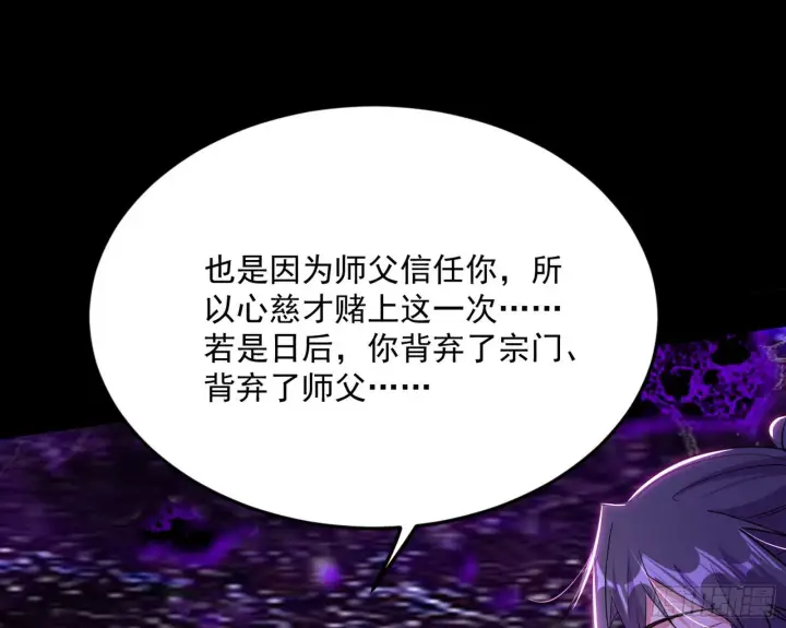 漫画《我为邪帝》香消玉殒秦心慈第38张图