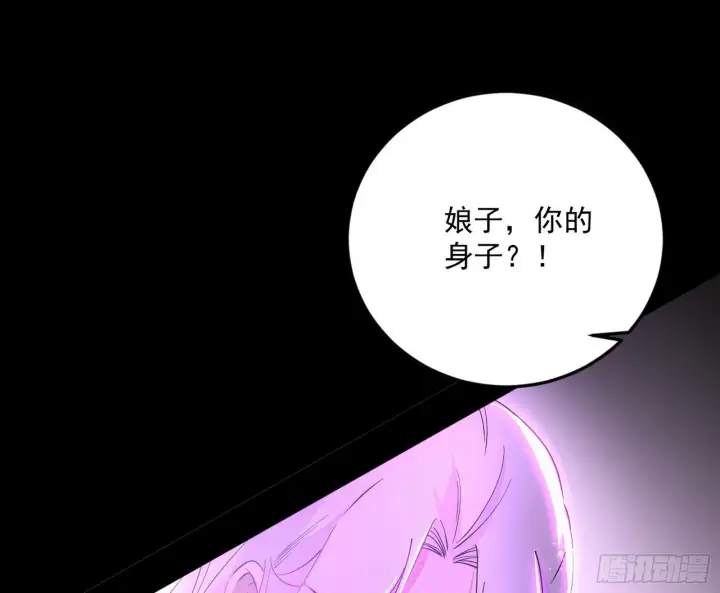 漫画《我为邪帝》香消玉殒秦心慈第41张图