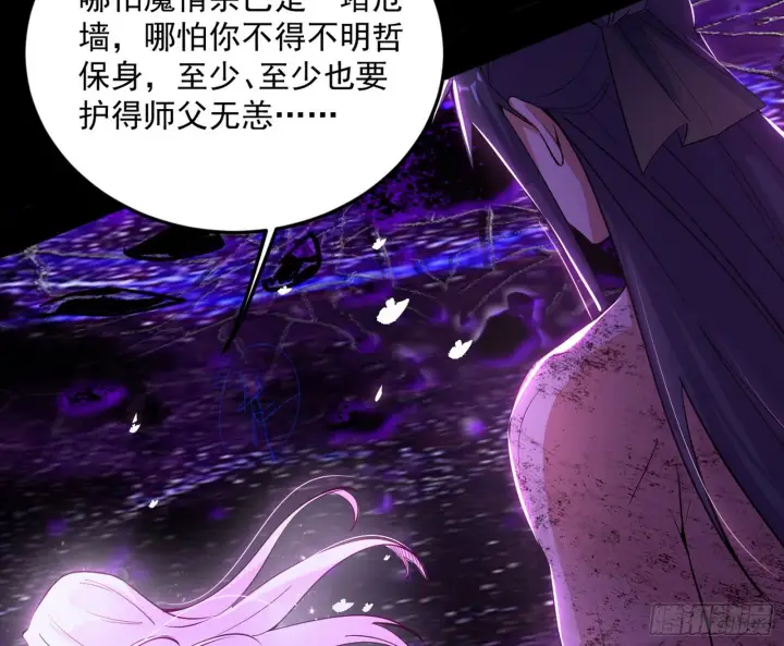 漫画《我为邪帝》香消玉殒秦心慈第44张图