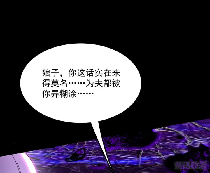 漫画《我为邪帝》香消玉殒秦心慈第46张图