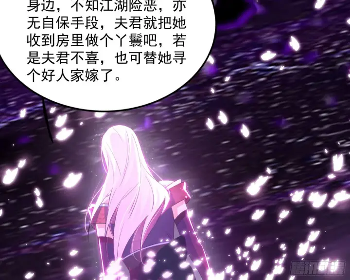 漫画《我为邪帝》香消玉殒秦心慈第54张图