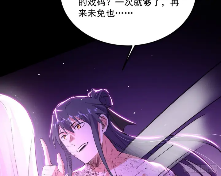 漫画《我为邪帝》香消玉殒秦心慈第57张图