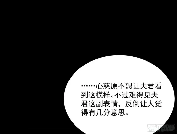 漫画《我为邪帝》香消玉殒秦心慈第61张图
