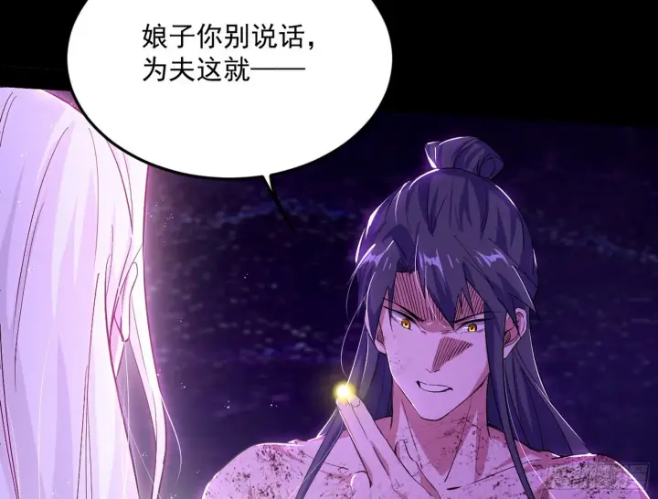 漫画《我为邪帝》香消玉殒秦心慈第63张图