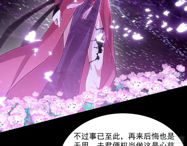 漫画《我为邪帝》香消玉殒秦心慈第73张图