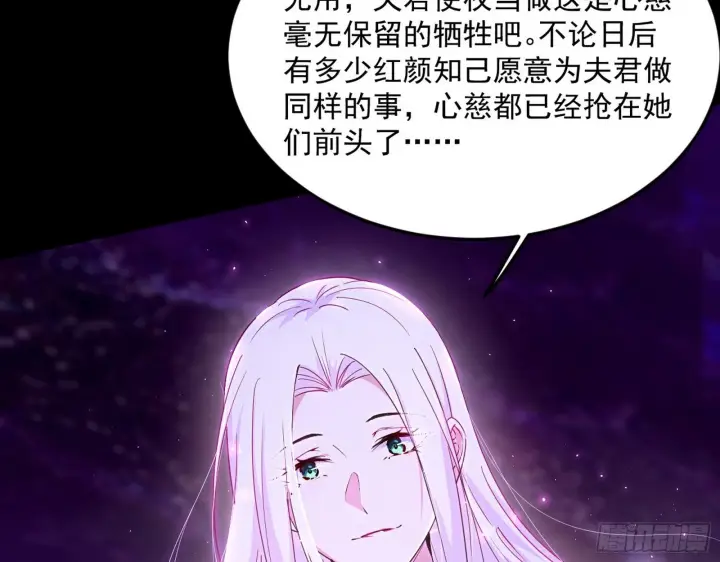 漫画《我为邪帝》香消玉殒秦心慈第74张图