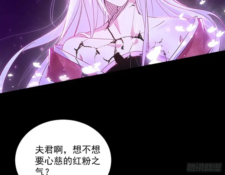 漫画《我为邪帝》香消玉殒秦心慈第75张图