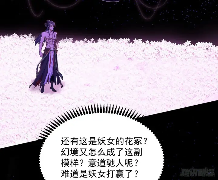 漫画《我为邪帝》香消玉殒秦心慈第8张图