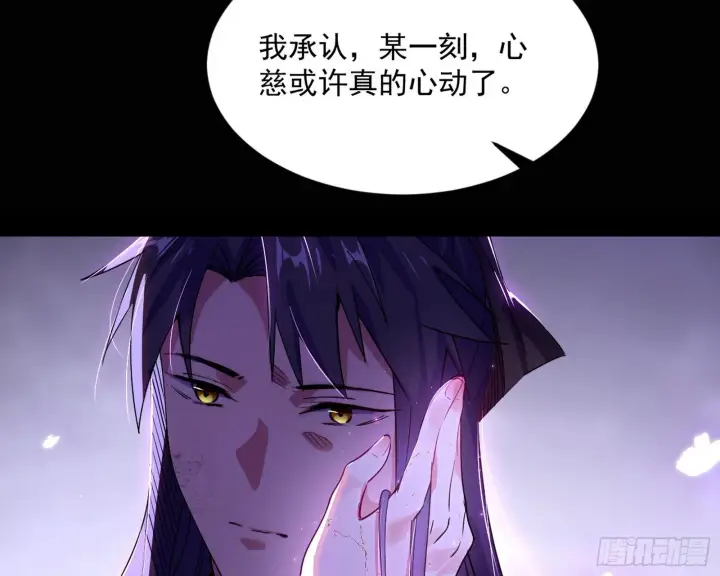 漫画《我为邪帝》香消玉殒秦心慈第84张图