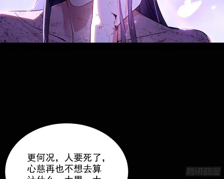 漫画《我为邪帝》香消玉殒秦心慈第85张图
