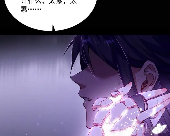 漫画《我为邪帝》香消玉殒秦心慈第86张图