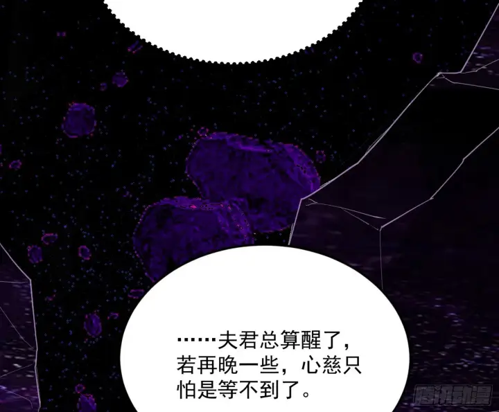 漫画《我为邪帝》香消玉殒秦心慈第9张图