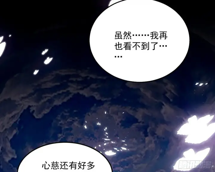 漫画《我为邪帝》香消玉殒秦心慈第90张图