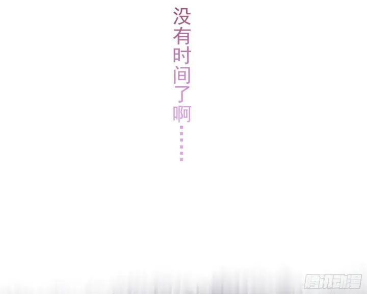 漫画《我为邪帝》香消玉殒秦心慈第93张图