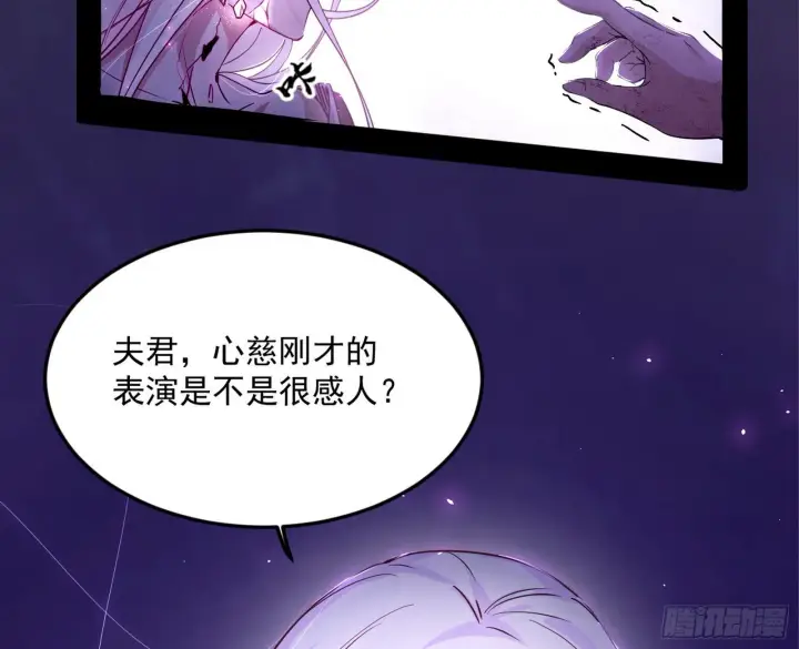 漫画《我为邪帝》香消玉殒秦心慈第96张图