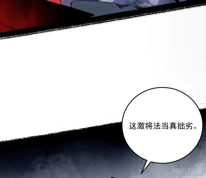 漫画《我为邪帝》十拳与演变结束第10张图