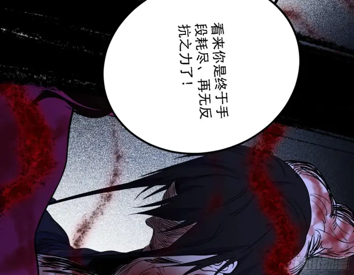 漫画《我为邪帝》十拳与演变结束第116张图