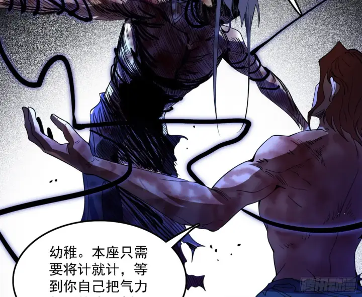 漫画《我为邪帝》十拳与演变结束第124张图