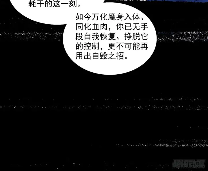 漫画《我为邪帝》十拳与演变结束第125张图