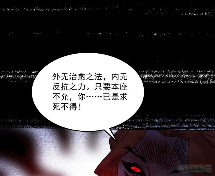 漫画《我为邪帝》十拳与演变结束第126张图