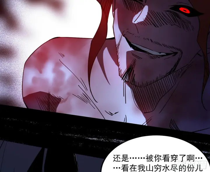 漫画《我为邪帝》十拳与演变结束第127张图