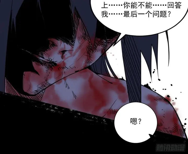 漫画《我为邪帝》十拳与演变结束第128张图