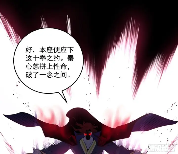 漫画《我为邪帝》十拳与演变结束第13张图
