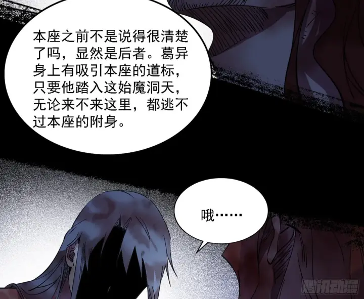 漫画《我为邪帝》十拳与演变结束第131张图