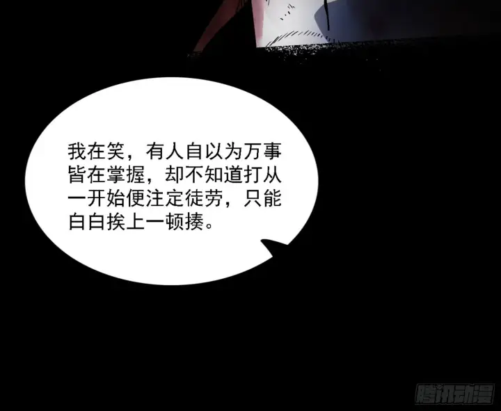 漫画《我为邪帝》十拳与演变结束第135张图