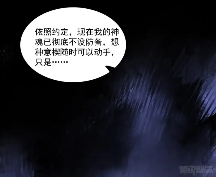 漫画《我为邪帝》十拳与演变结束第136张图