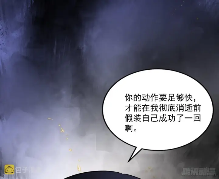 漫画《我为邪帝》十拳与演变结束第137张图