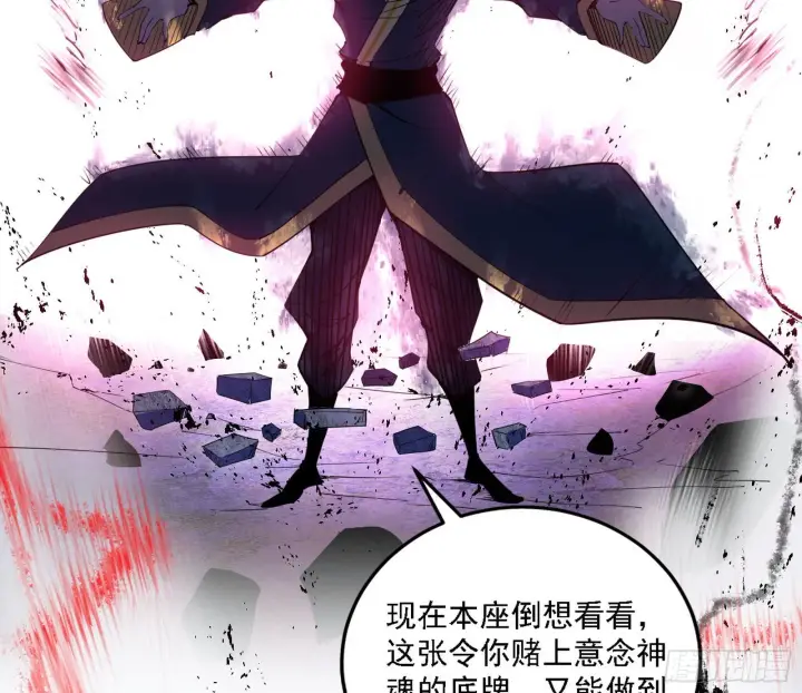 漫画《我为邪帝》十拳与演变结束第14张图
