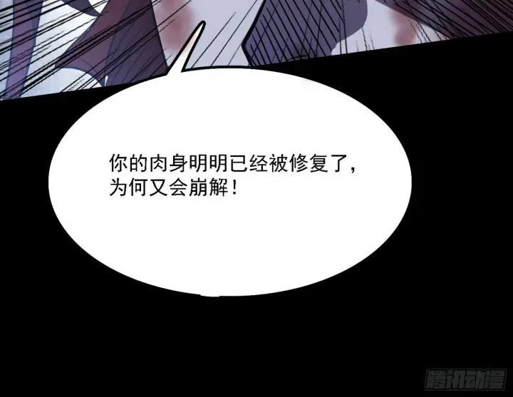 漫画《我为邪帝》十拳与演变结束第143张图