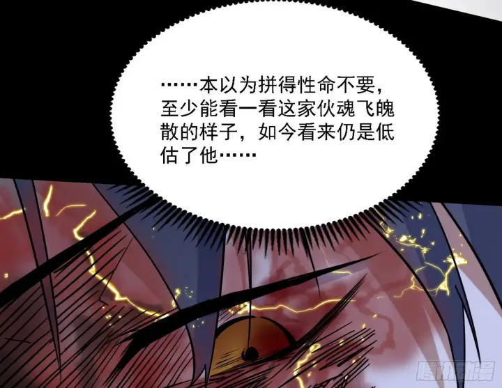 漫画《我为邪帝》十拳与演变结束第148张图