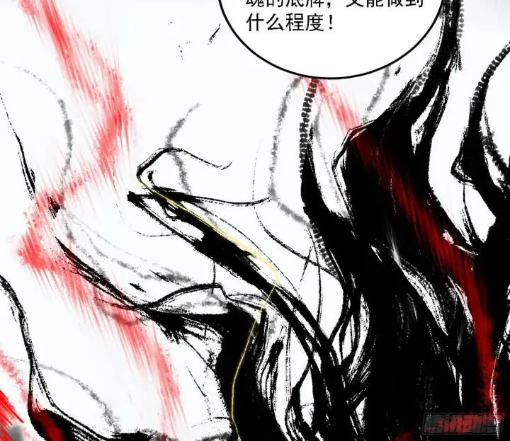 漫画《我为邪帝》十拳与演变结束第15张图