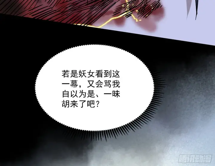 漫画《我为邪帝》十拳与演变结束第150张图