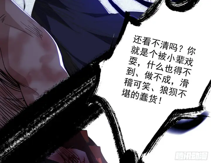 漫画《我为邪帝》十拳与演变结束第156张图